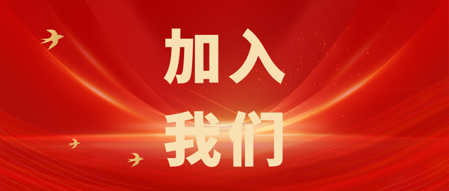 繼往開來，共創(chuàng)輝煌——科電儀器招商信息